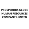 Prosperous Globe Human Resources Company Limited